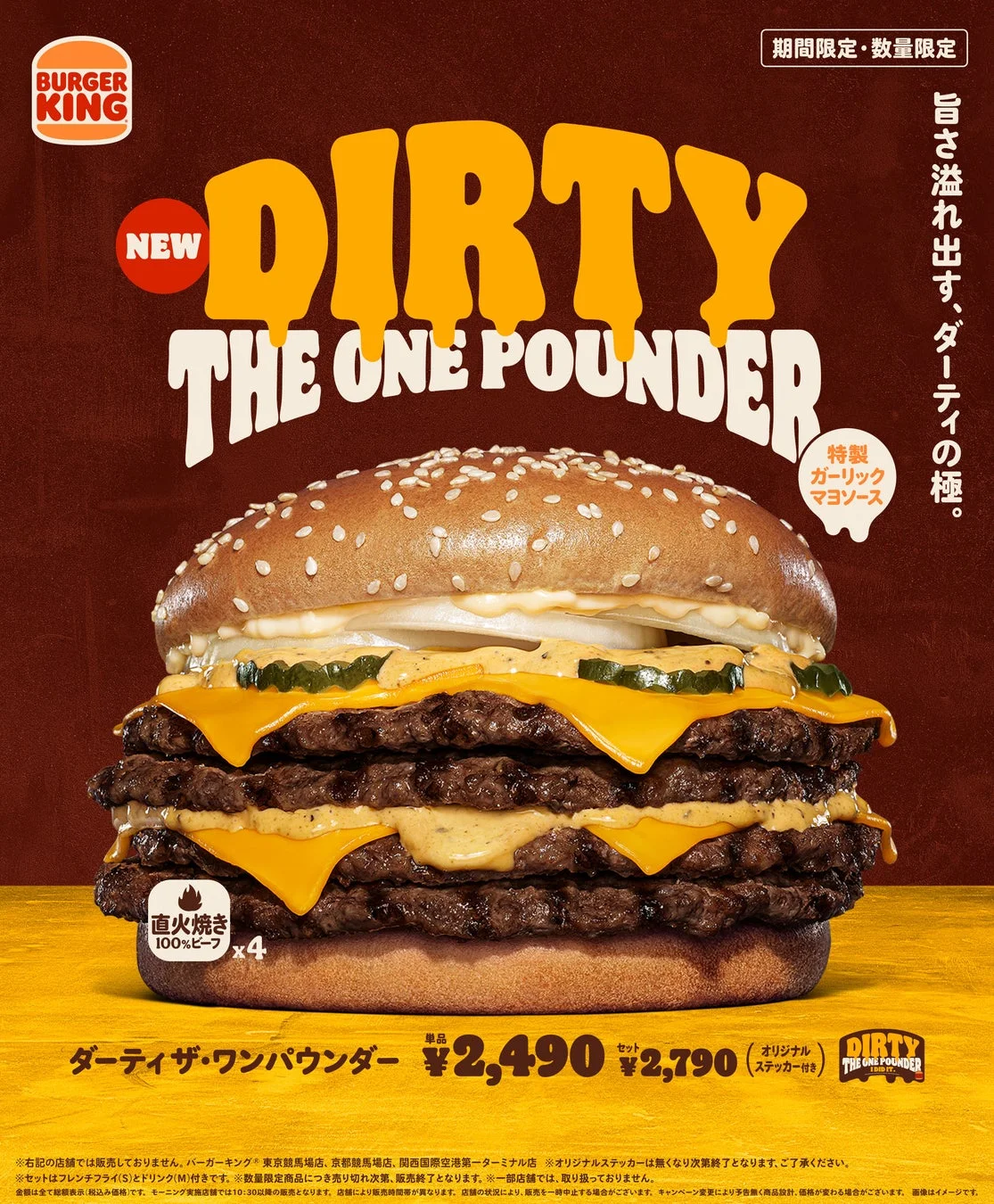BURGER KING NEW DIRTY THE ONE POUNDER