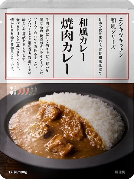 ニシヤキッチンの和風焼肉カレー。香ばしく焼いた牛肉を焼肉のタレ風の醤油ベースソースで煮込んだ中辛カレーで、にんにくとごま油が香り、懐かしい味わいです。