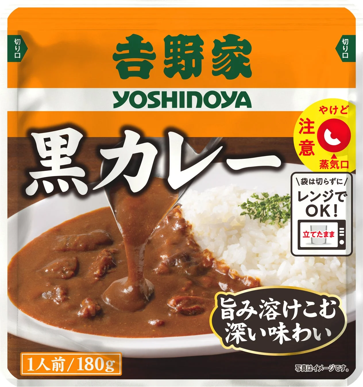 吉野家 黒カレー レトルトパッケージ
