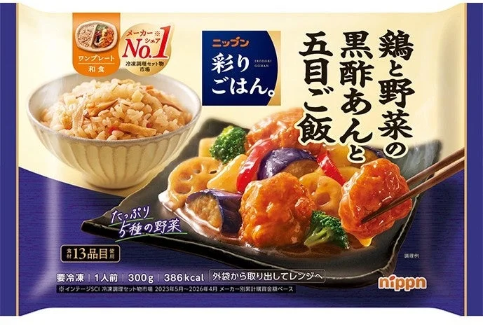 鶏と野菜の黒酢あんと五目ごはん