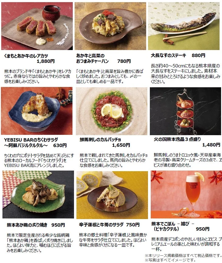 フェアメニューの一部