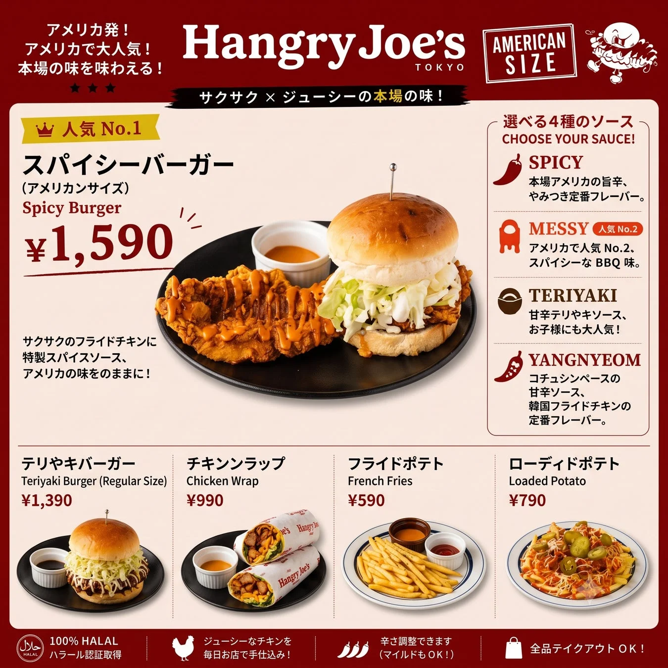 Hangry Joe's Tokyoメニュー