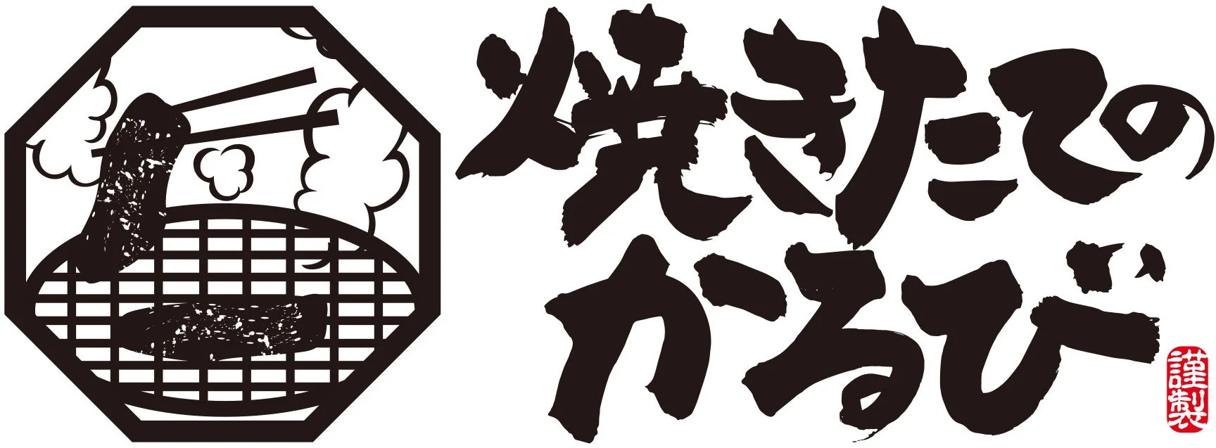 焼きたてのかるびロゴ