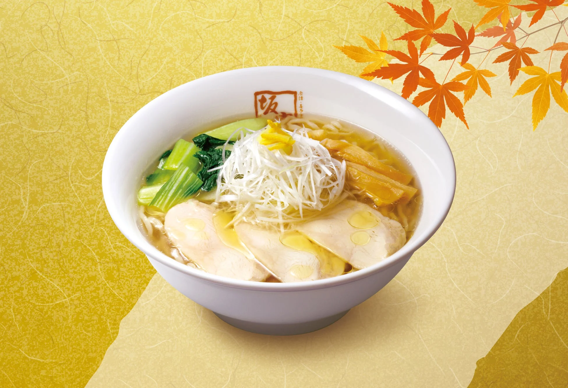 あっさりとしたラーメン