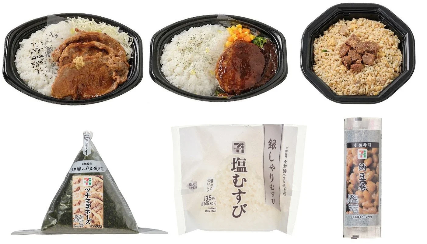 おにぎり・寿司・お弁当30円引きクーポンキャンペーン