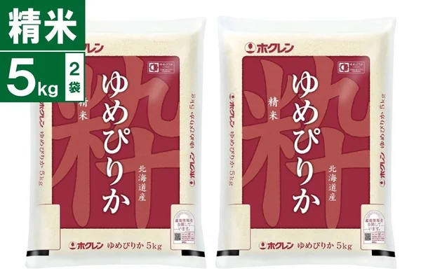 ゆめぴりか精米5kgが2袋