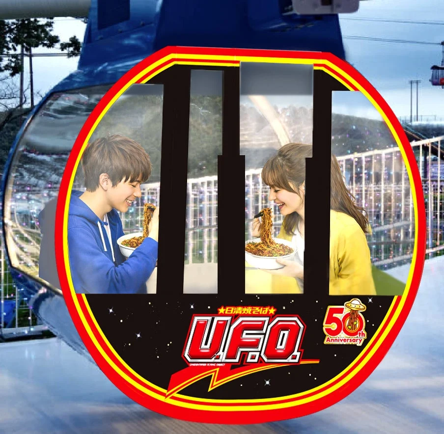 ゴンドラ内でU.F.O.を食べる人々