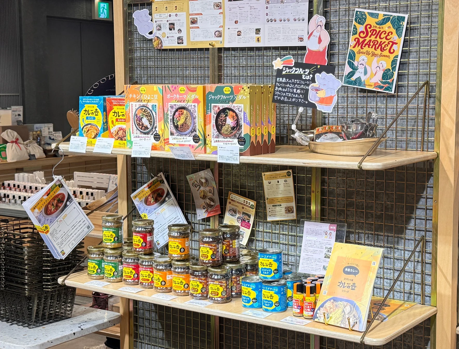 カレーの壺レトルトシリーズの売り場イメージ