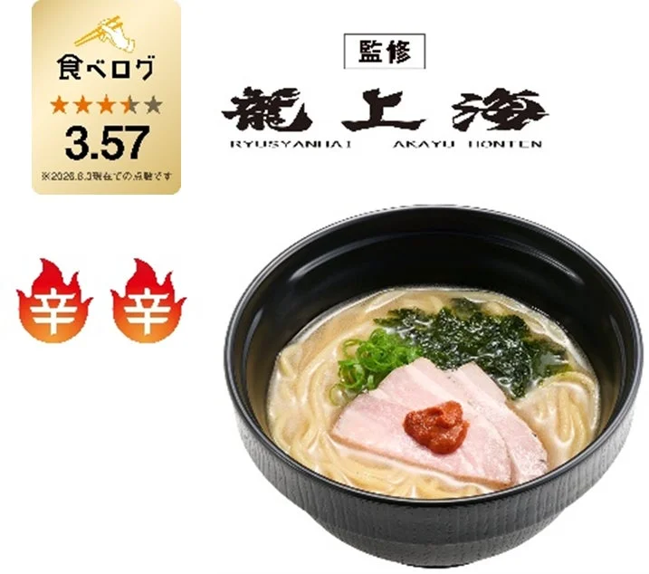 辛味噌ラーメン