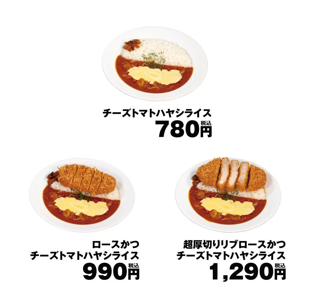 チーズトマトハヤシライスとカツ