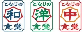 となりの食堂のロゴ