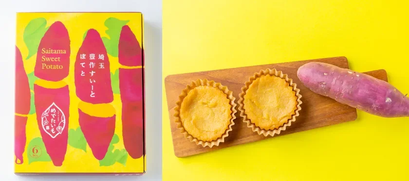 「Saitama Sweet Potato」と書かれた黄色の箱と、木製ボードに置かれた2つのスイートポテトタルト、そして紫色のさつまいもが鮮やかな黄色い背景に並べられた画像です。