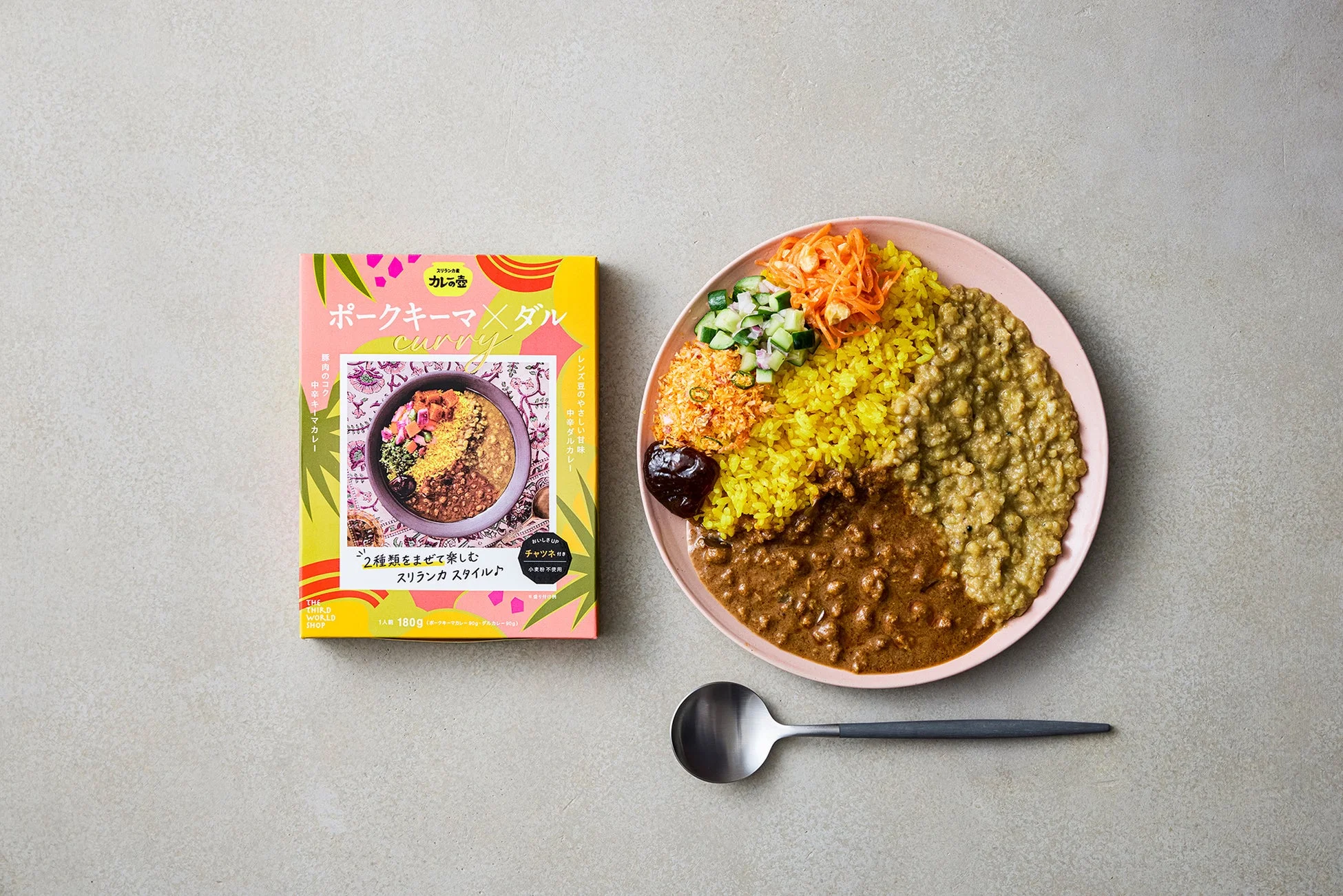 ポークキーマとダルカレーのレトルト食品と盛り付け例