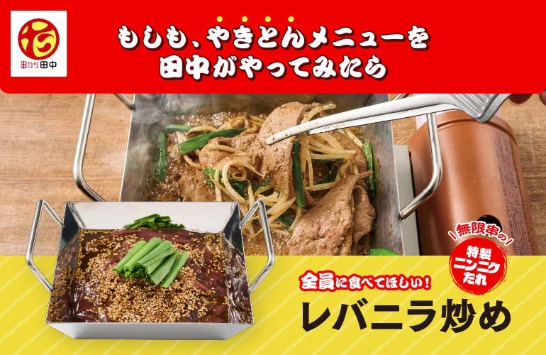 レバニラ炒め