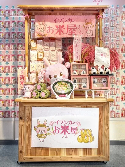 イワシカのお米屋さん屋台