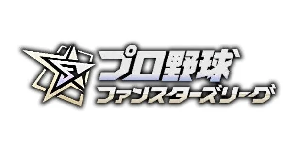 プロ野球ファンスターズリーグロゴ