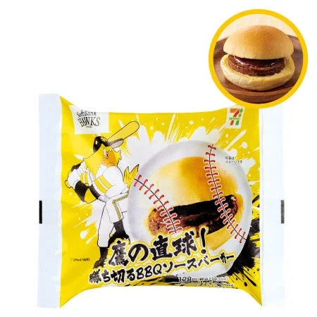 BBQソースバーガー