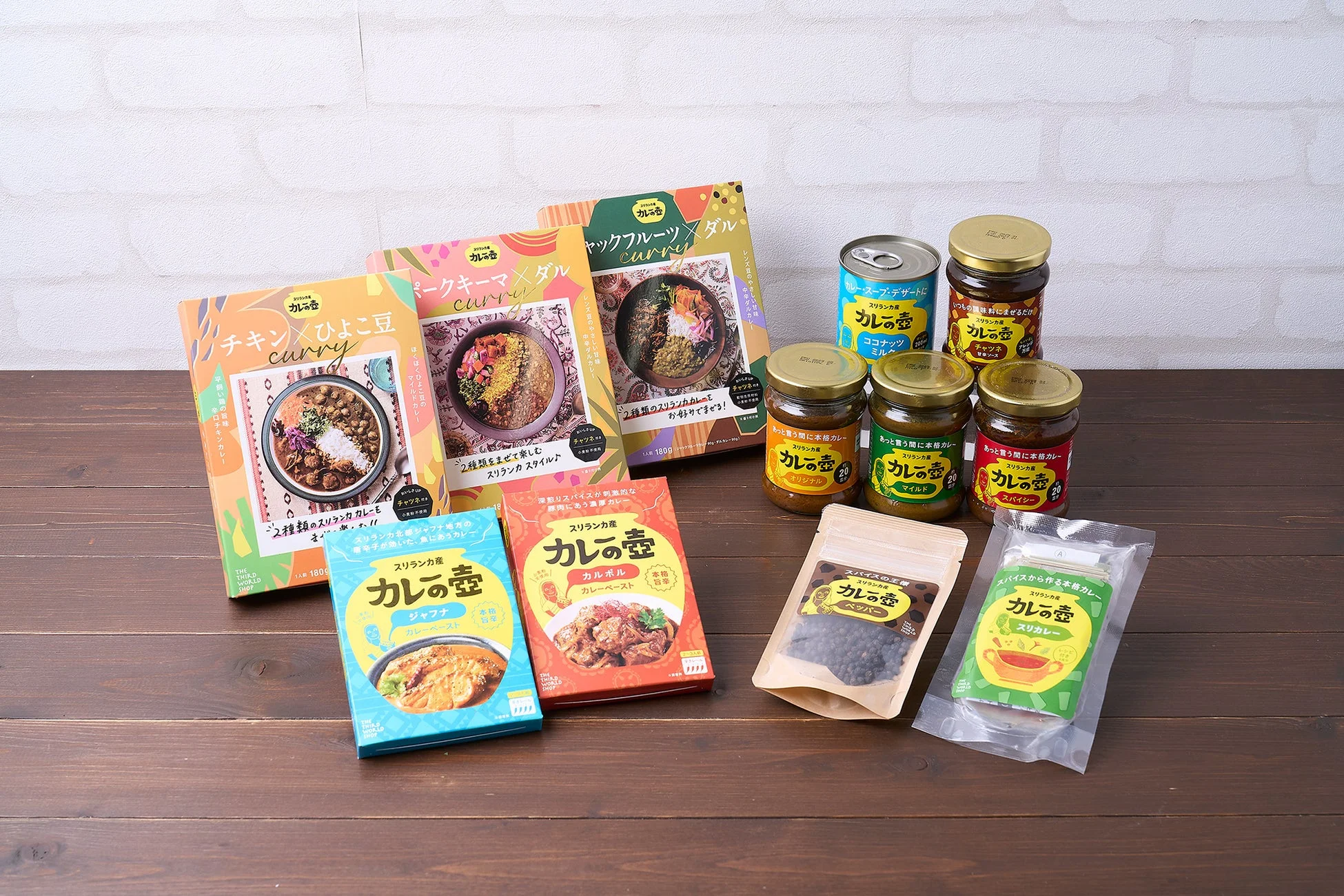 カレーの壺ブランドの多様な商品群