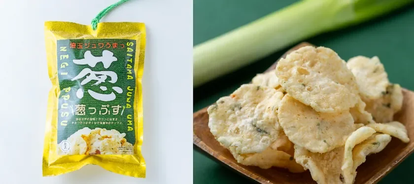 埼玉県深谷市の特産品である深谷ねぎを使ったスナック菓子「葱っぷす！」のパッケージと、盛り付けられたチップスの写真です。ねぎの風味豊かなご当地スナック。
