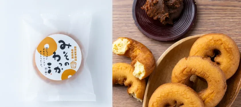 「みそのわっか」という味噌を使用したドーナツの画像です。個包装された製品と、木製の器に盛られた複数のドーナツ、そして味噌が写っています。ドーナツは美味しそうな揚げ色で、断面も見えます。