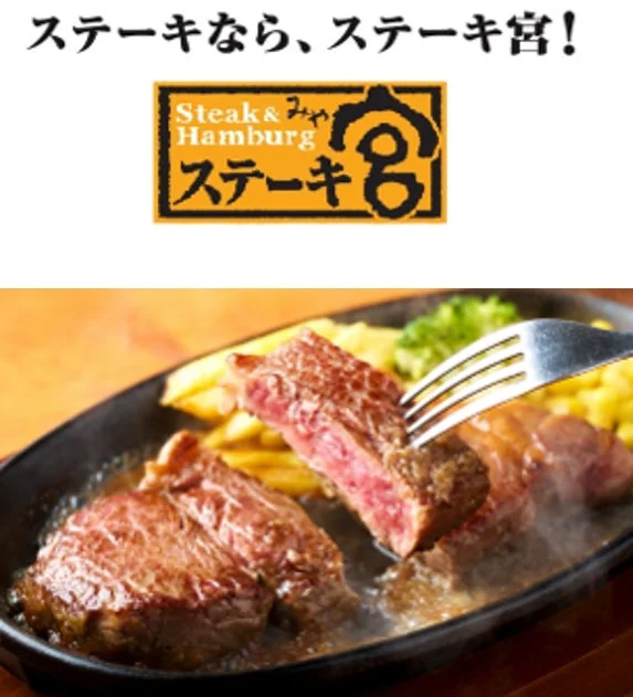 熱々の鉄板で提供されるステーキの画像です。フォークで持ち上げられた肉の断面はミディアムレアで、湯気が立ち上っています。