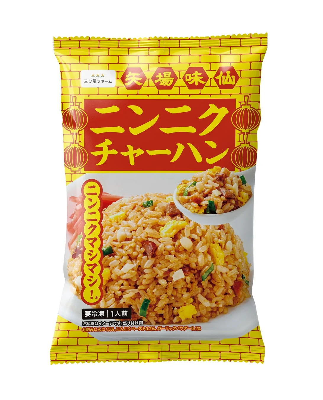 ニンニクチャーハンパッケージ