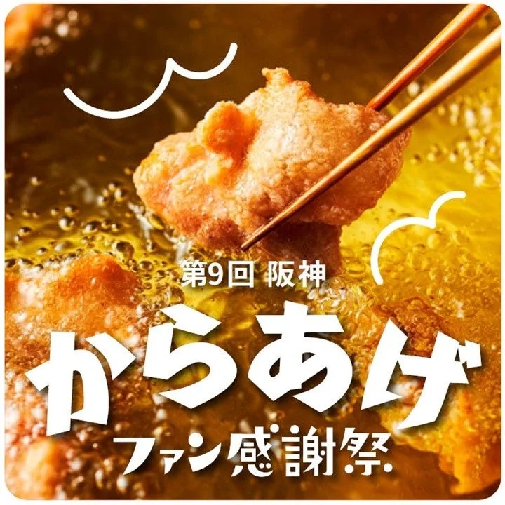 揚げたてのからあげが油で揚がっている様子