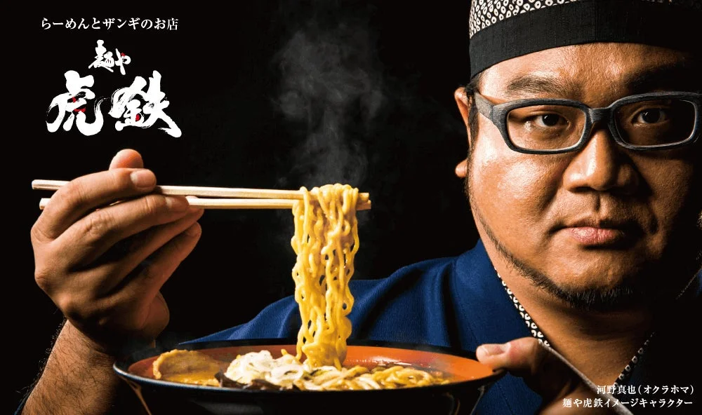 麺や虎鉄のラーメン