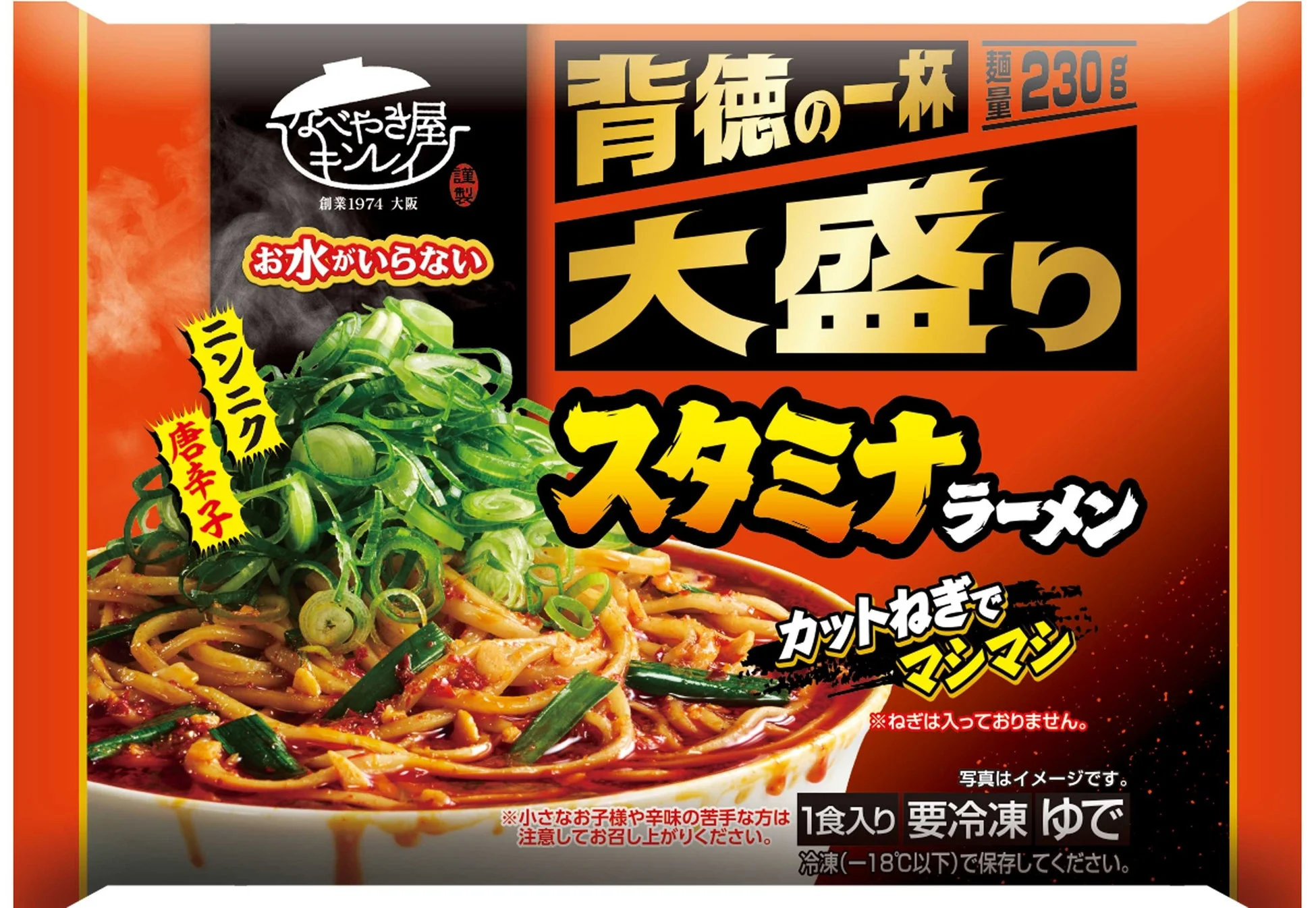 なべやき屋キリン 創業1974 大阪 お水がいらない 背徳の一杯 麺量 230g 大盛り スタミナラーメン ニンニク 唐辛子 カットねぎで マンマン ※ねぎは入っておりません。 ※小さなお子様や辛味の苦手な方は注意してお召し上がりください。 写真はイメージです。 1食入り 要冷凍 ゆで 冷凍(-18℃以下)で保存してください。