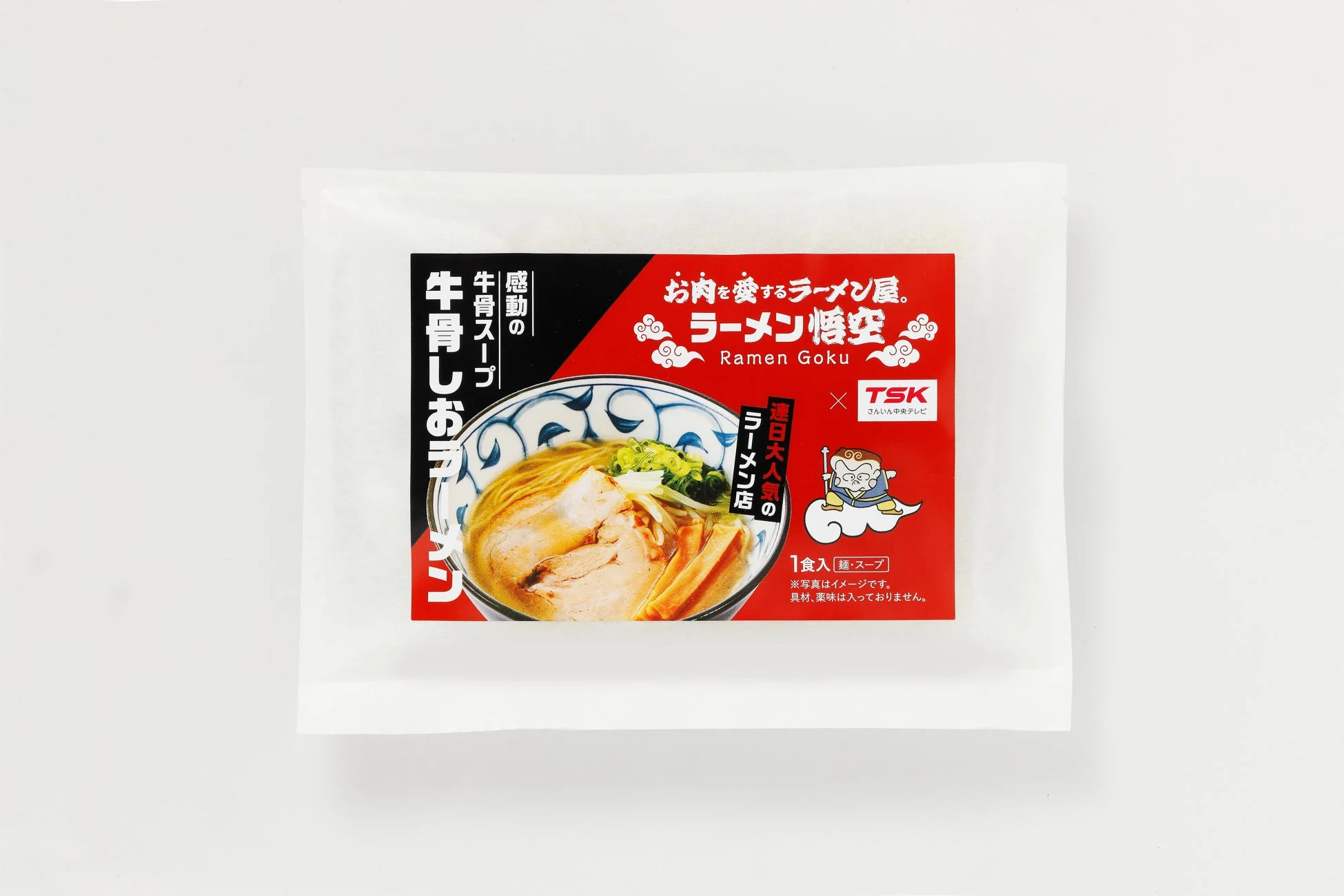 牛骨しおラーメンのパッケージ