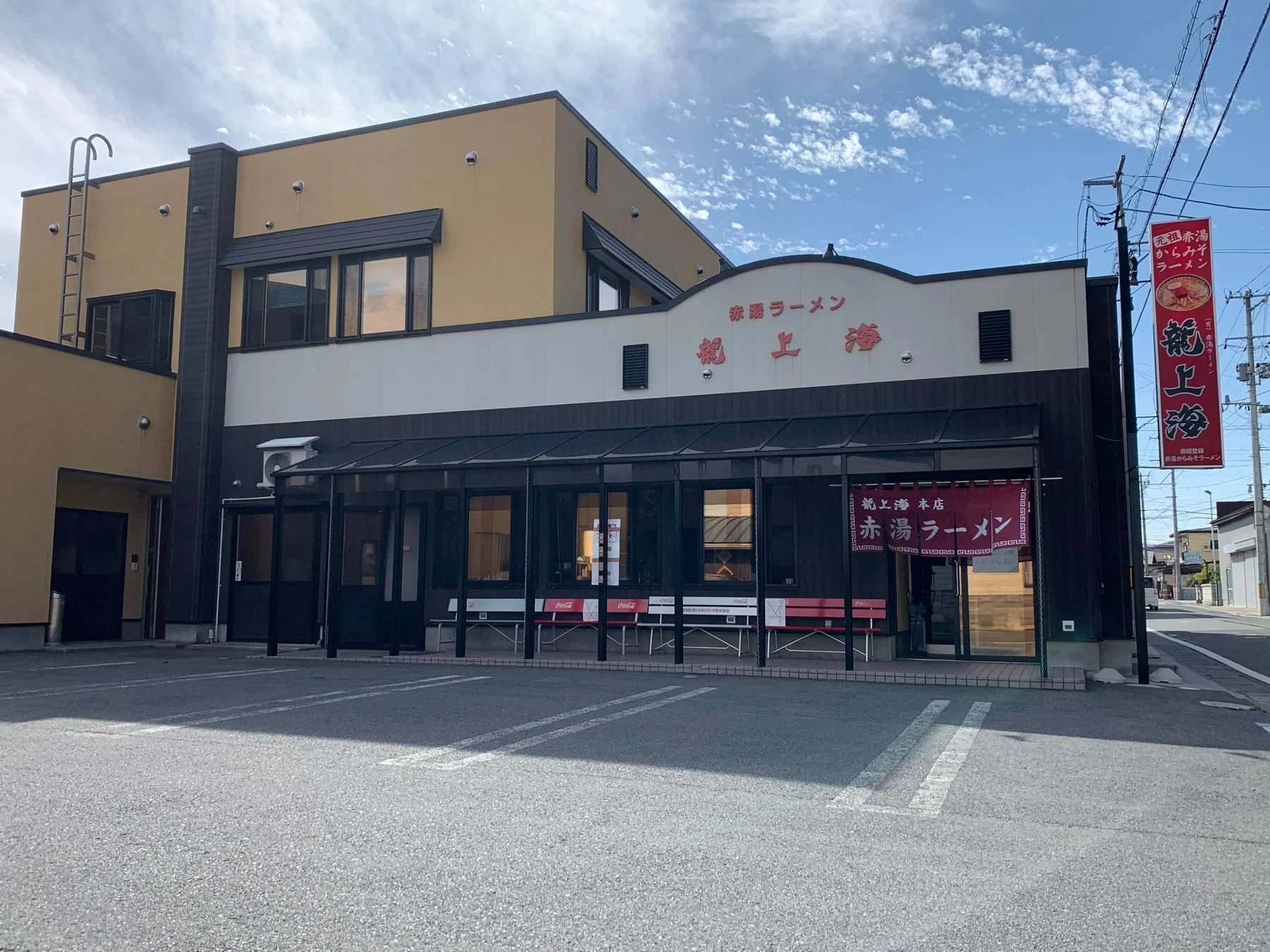 赤湯ラーメン 龍上海 店舗